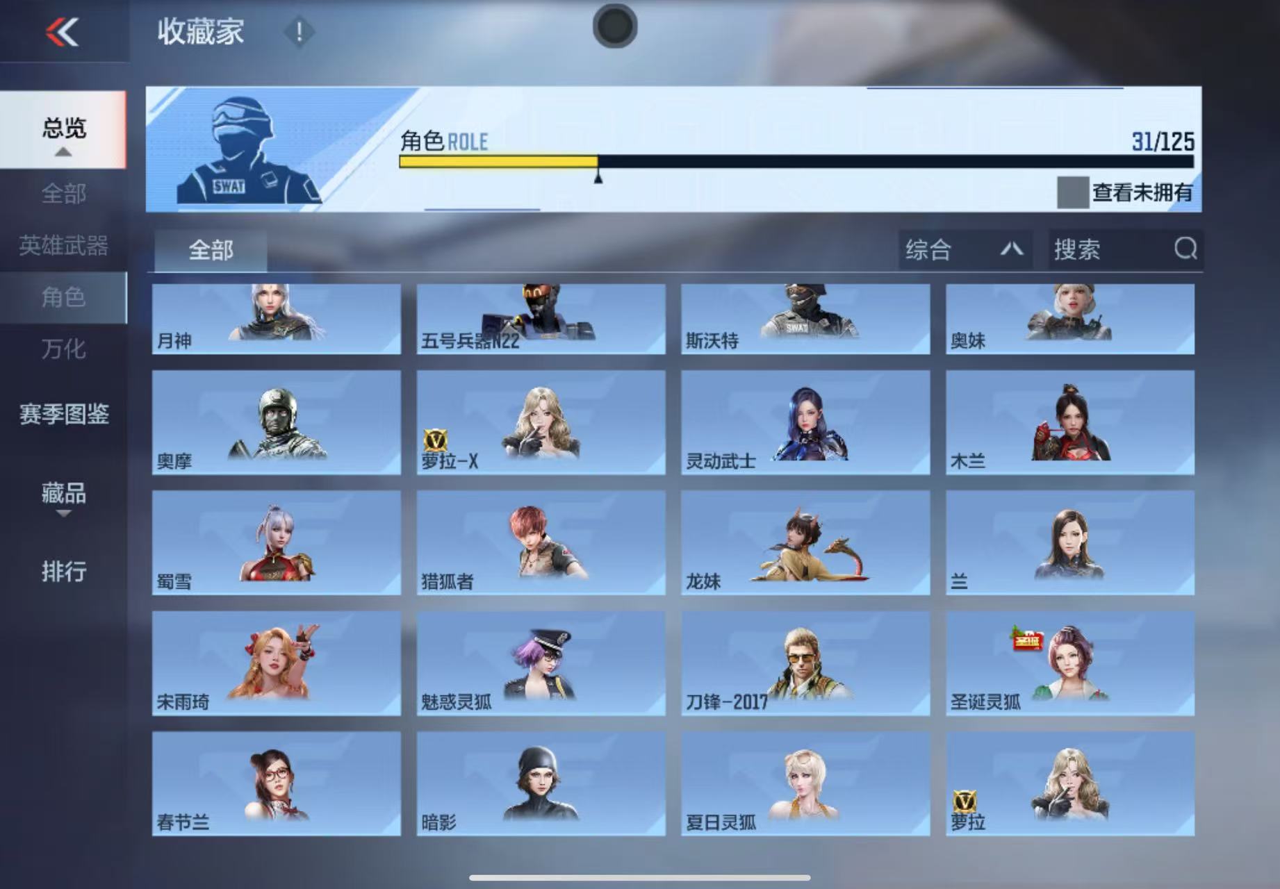 CFMWQ369773枪战王者账号详情图14 CFMWQ369773枪战王者账号详情图14