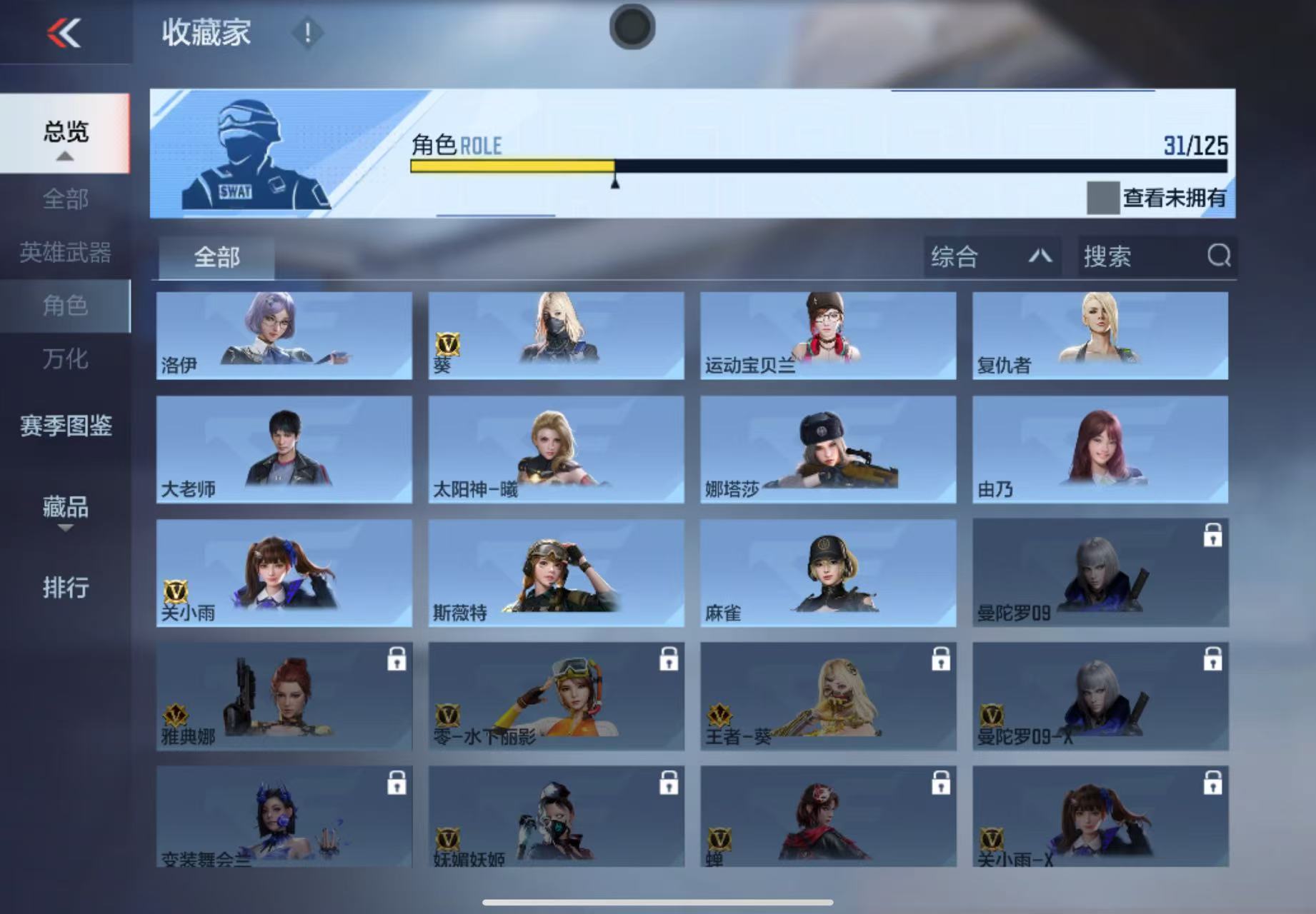 CFMWQ369773枪战王者账号详情图15 CFMWQ369773枪战王者账号详情图15