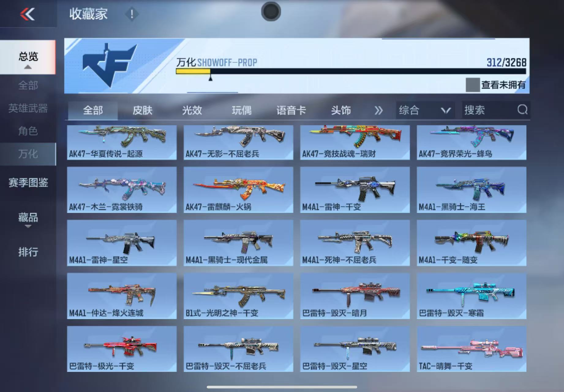 CFMWQ369773枪战王者账号详情图16 CFMWQ369773枪战王者账号详情图16