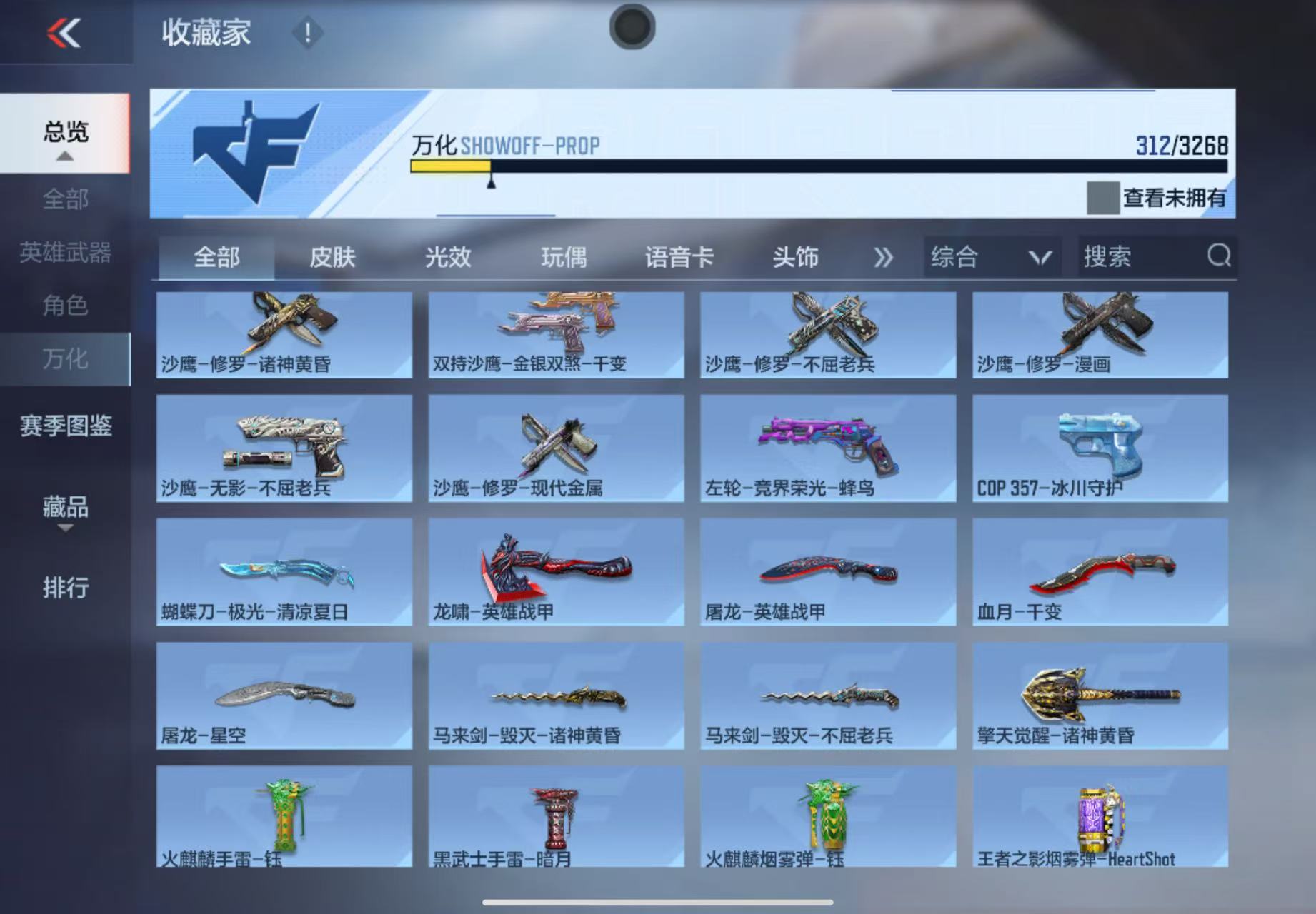 CFMWQ369773枪战王者账号详情图17 CFMWQ369773枪战王者账号详情图17