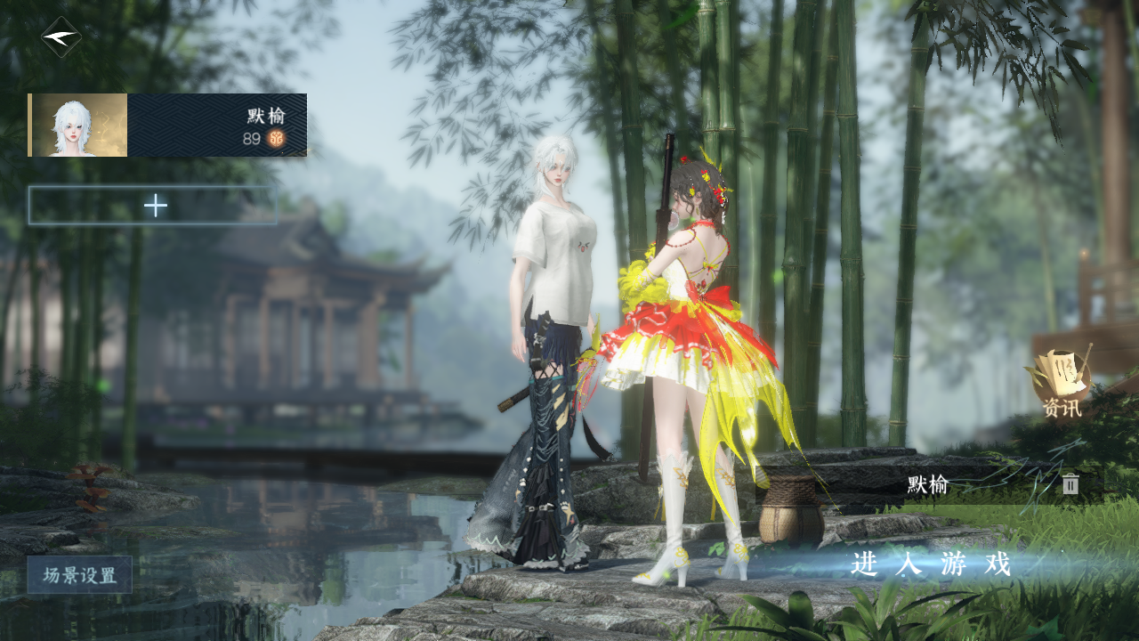 NSHWO329865逆水寒手游账号详情图2 NSHWO329865逆水寒手游账号详情图2