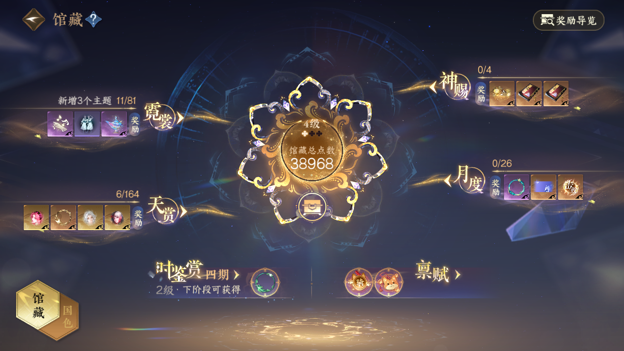 NSHWO329865逆水寒手游账号详情图5 NSHWO329865逆水寒手游账号详情图5