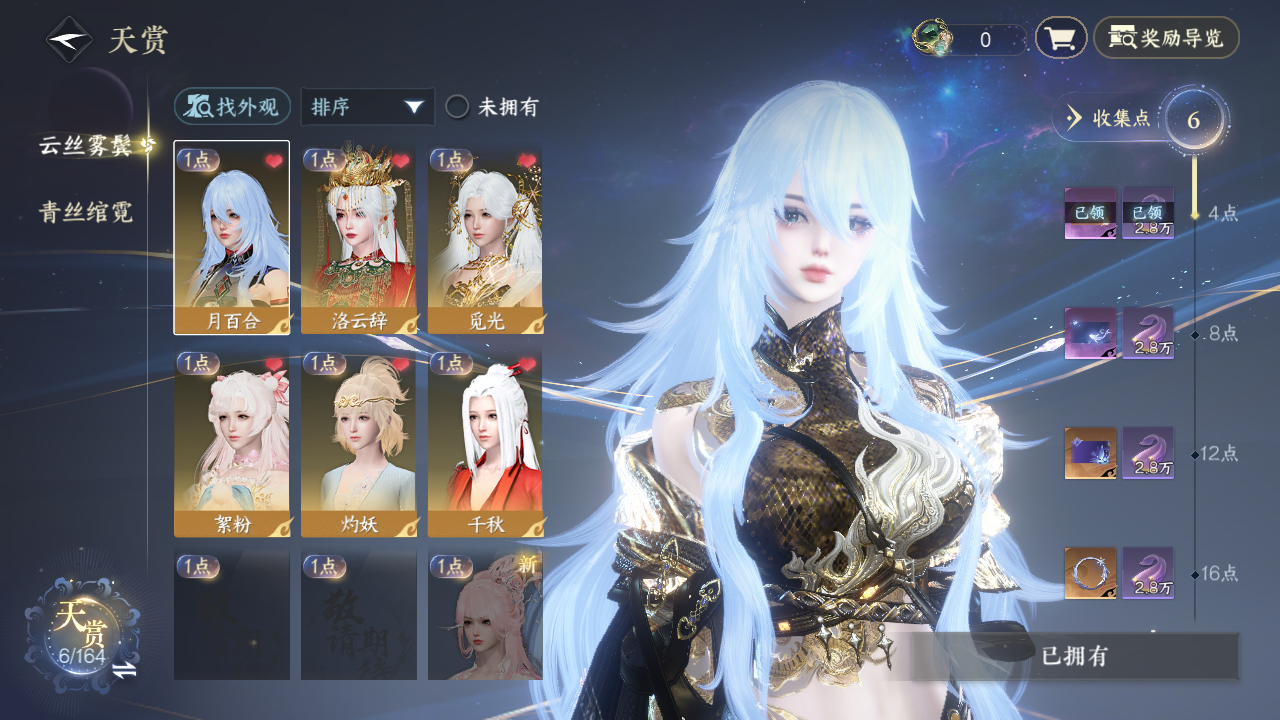 NSHWO329865逆水寒手游账号详情图6 NSHWO329865逆水寒手游账号详情图6