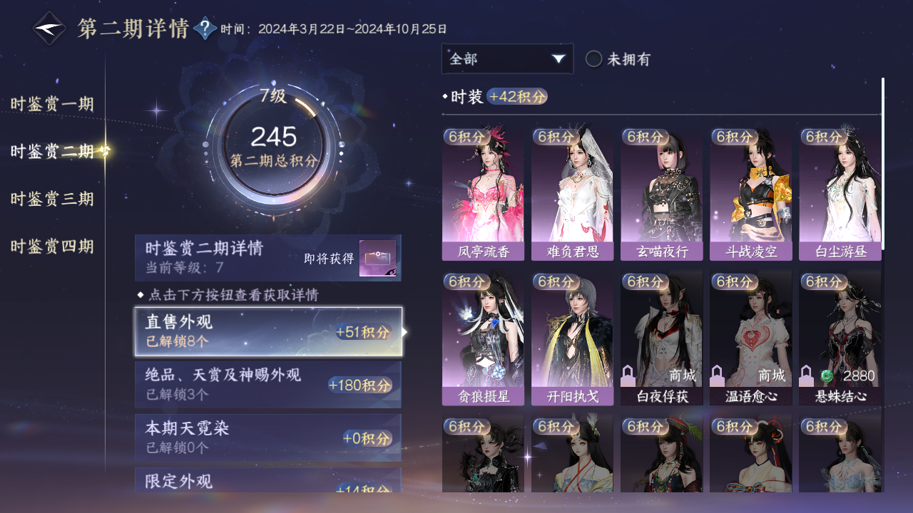 NSHWO329865逆水寒手游账号详情图8 NSHWO329865逆水寒手游账号详情图8