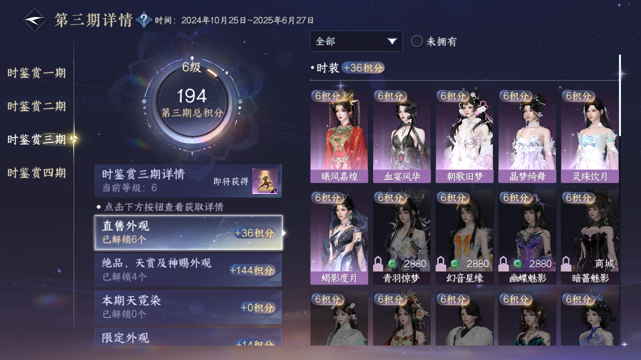 NSHWO329865逆水寒手游账号详情图9 NSHWO329865逆水寒手游账号详情图9