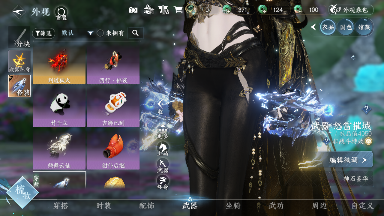 NSHWO329865逆水寒手游账号详情图10 NSHWO329865逆水寒手游账号详情图10