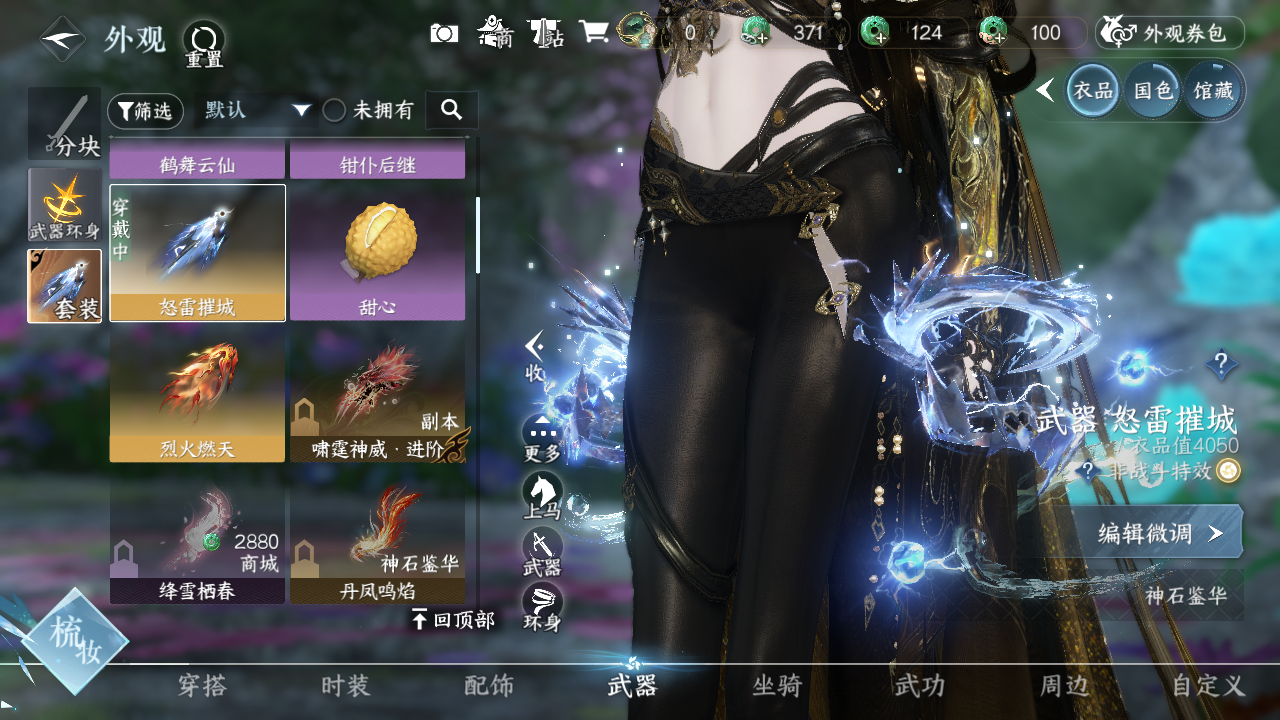 NSHWO329865逆水寒手游账号详情图11 NSHWO329865逆水寒手游账号详情图11