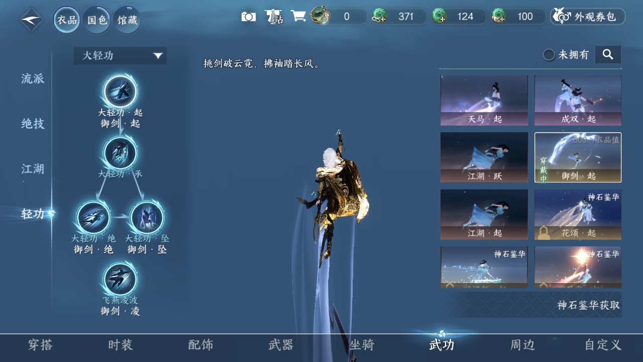 NSHWO329865逆水寒手游账号详情图13 NSHWO329865逆水寒手游账号详情图13