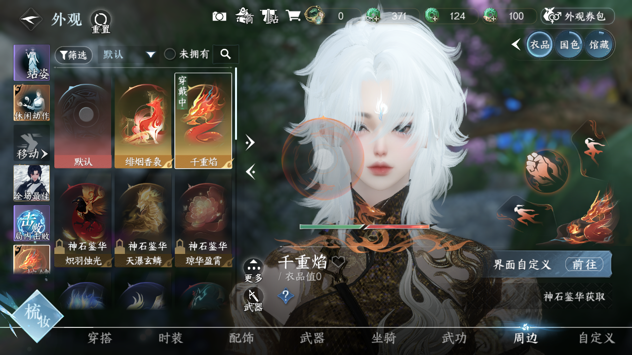NSHWO329865逆水寒手游账号详情图14 NSHWO329865逆水寒手游账号详情图14