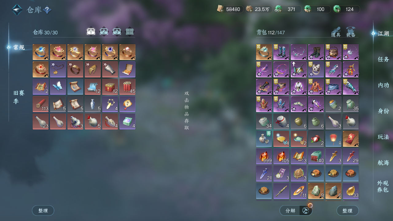 NSHWO329865逆水寒手游账号详情图15 NSHWO329865逆水寒手游账号详情图15