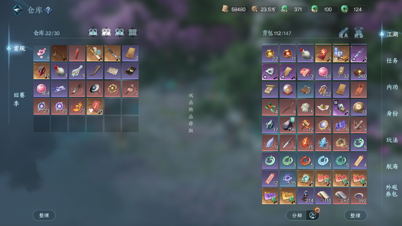 NSHWO329865逆水寒手游账号详情图16 NSHWO329865逆水寒手游账号详情图16