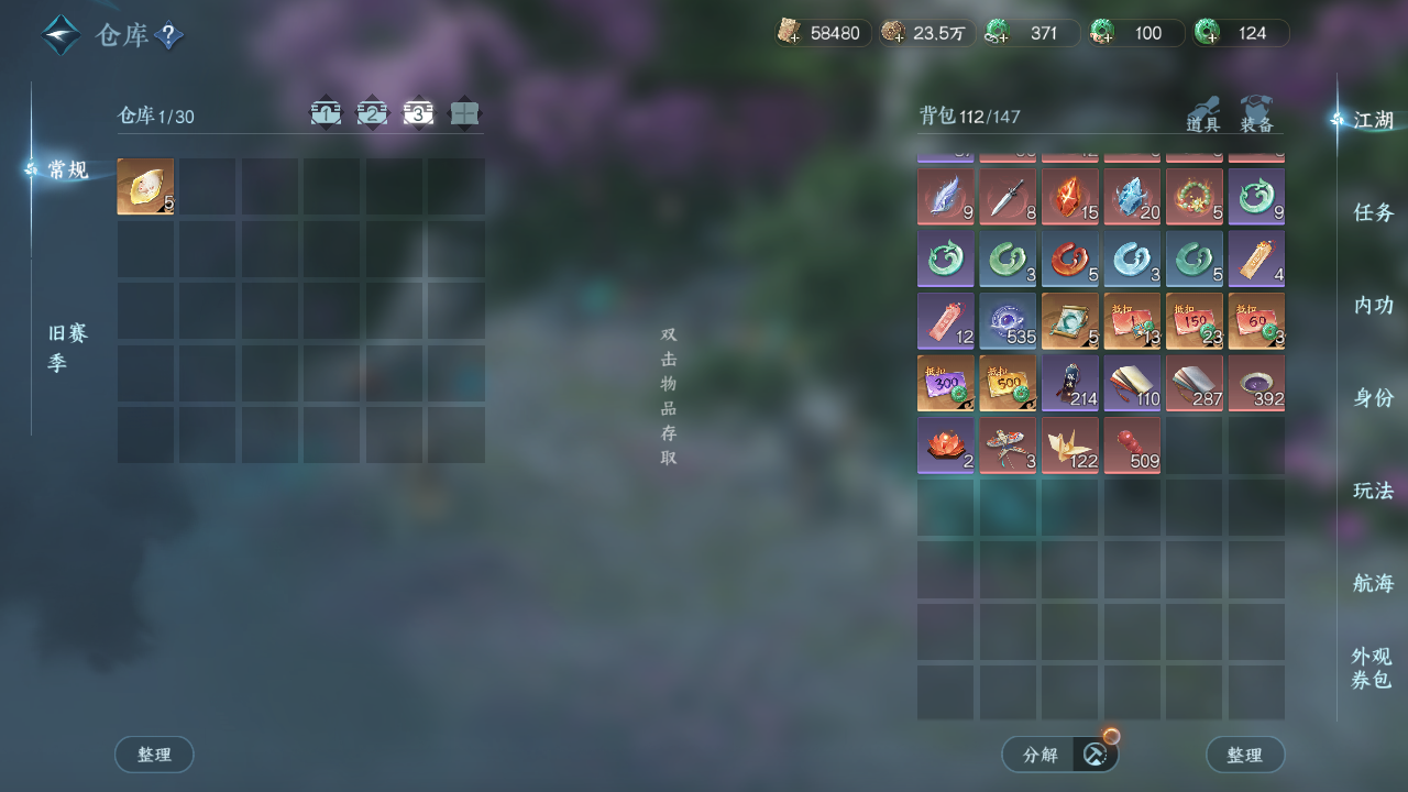 NSHWO329865逆水寒手游账号详情图17 NSHWO329865逆水寒手游账号详情图17