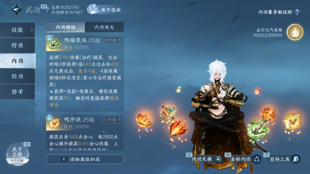 NSHWO329865逆水寒手游账号详情图18 NSHWO329865逆水寒手游账号详情图18