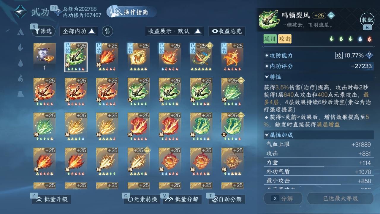 NSHWO329865逆水寒手游账号详情图19 NSHWO329865逆水寒手游账号详情图19