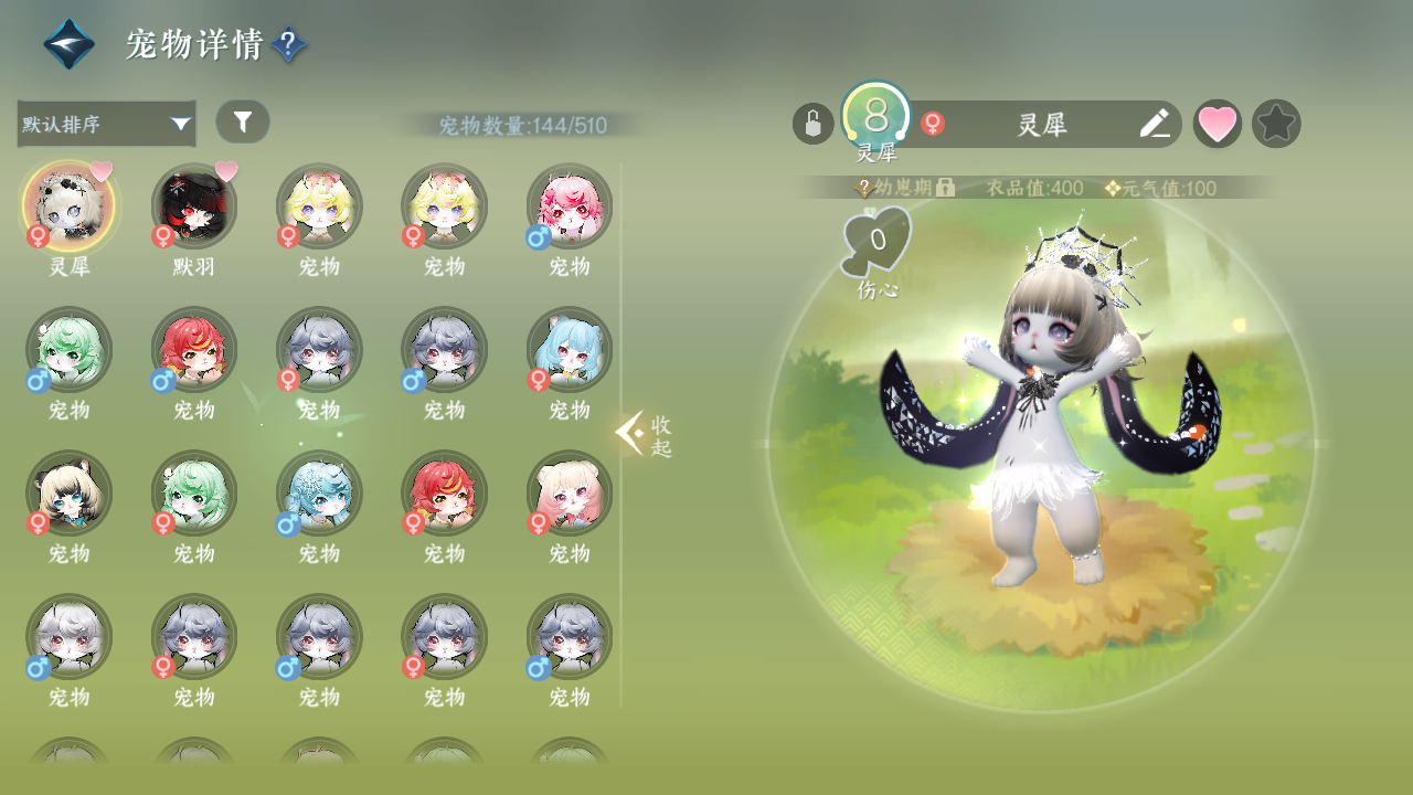 NSHWO329865逆水寒手游账号详情图20 NSHWO329865逆水寒手游账号详情图20