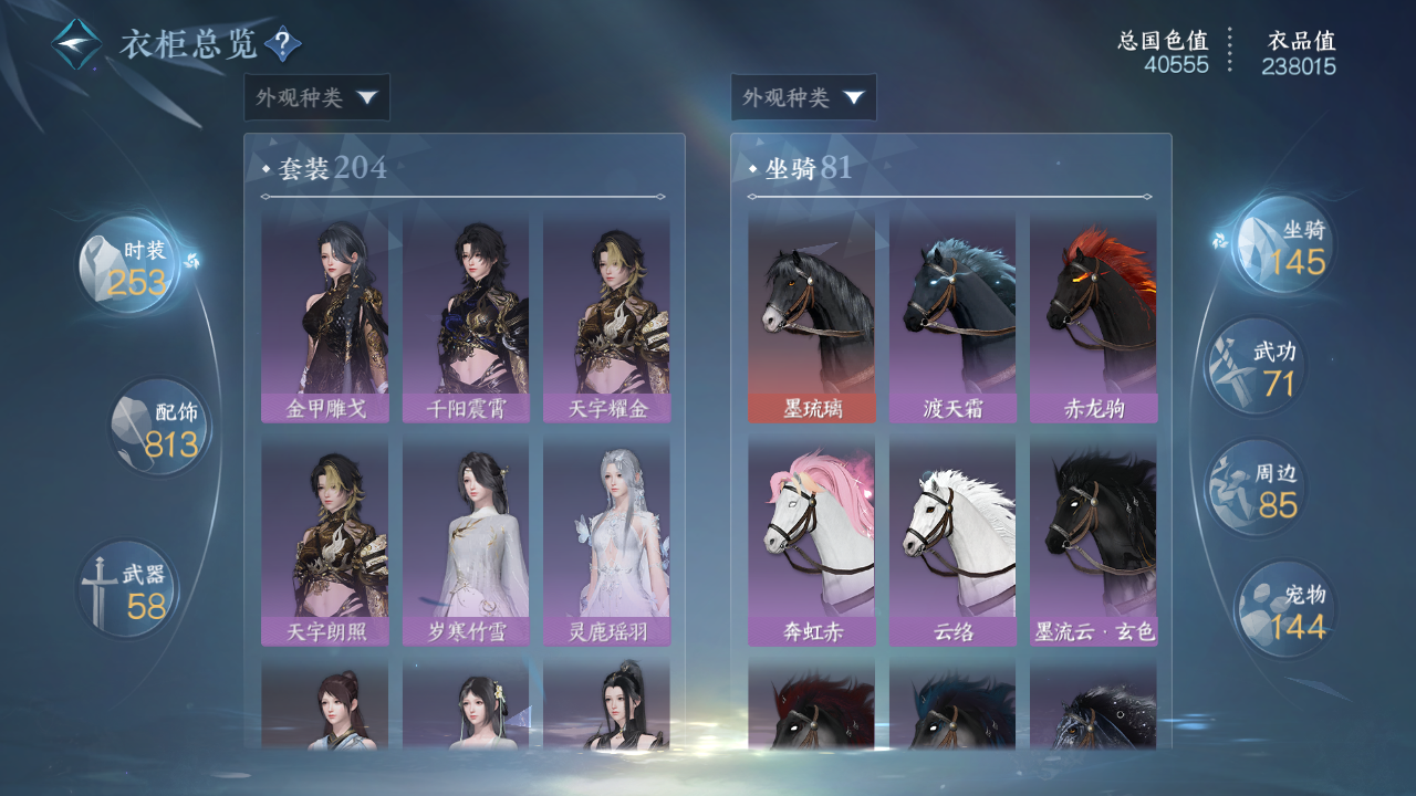 NSHWO329865逆水寒手游账号详情图22 NSHWO329865逆水寒手游账号详情图22