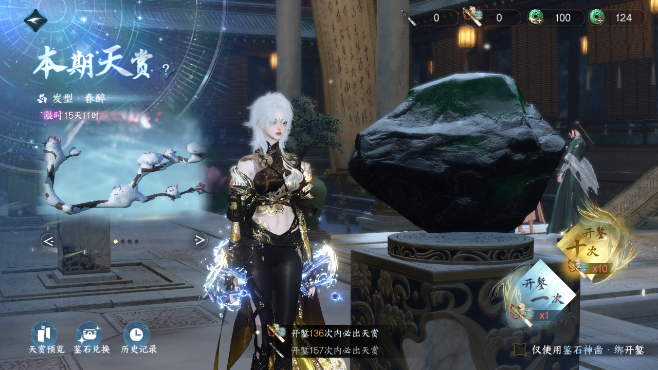 NSHWO329865逆水寒手游账号详情图24 NSHWO329865逆水寒手游账号详情图24