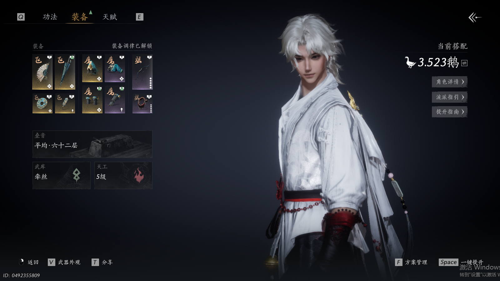 YYSWQ36811燕云十六声账号详情图3 YYSWQ36811燕云十六声账号详情图3