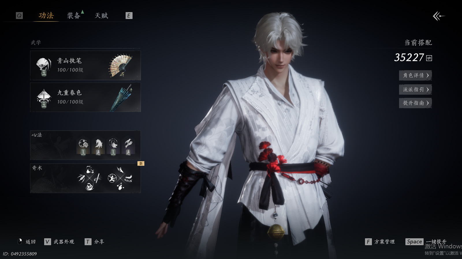 YYSWQ36811燕云十六声账号详情图4 YYSWQ36811燕云十六声账号详情图4