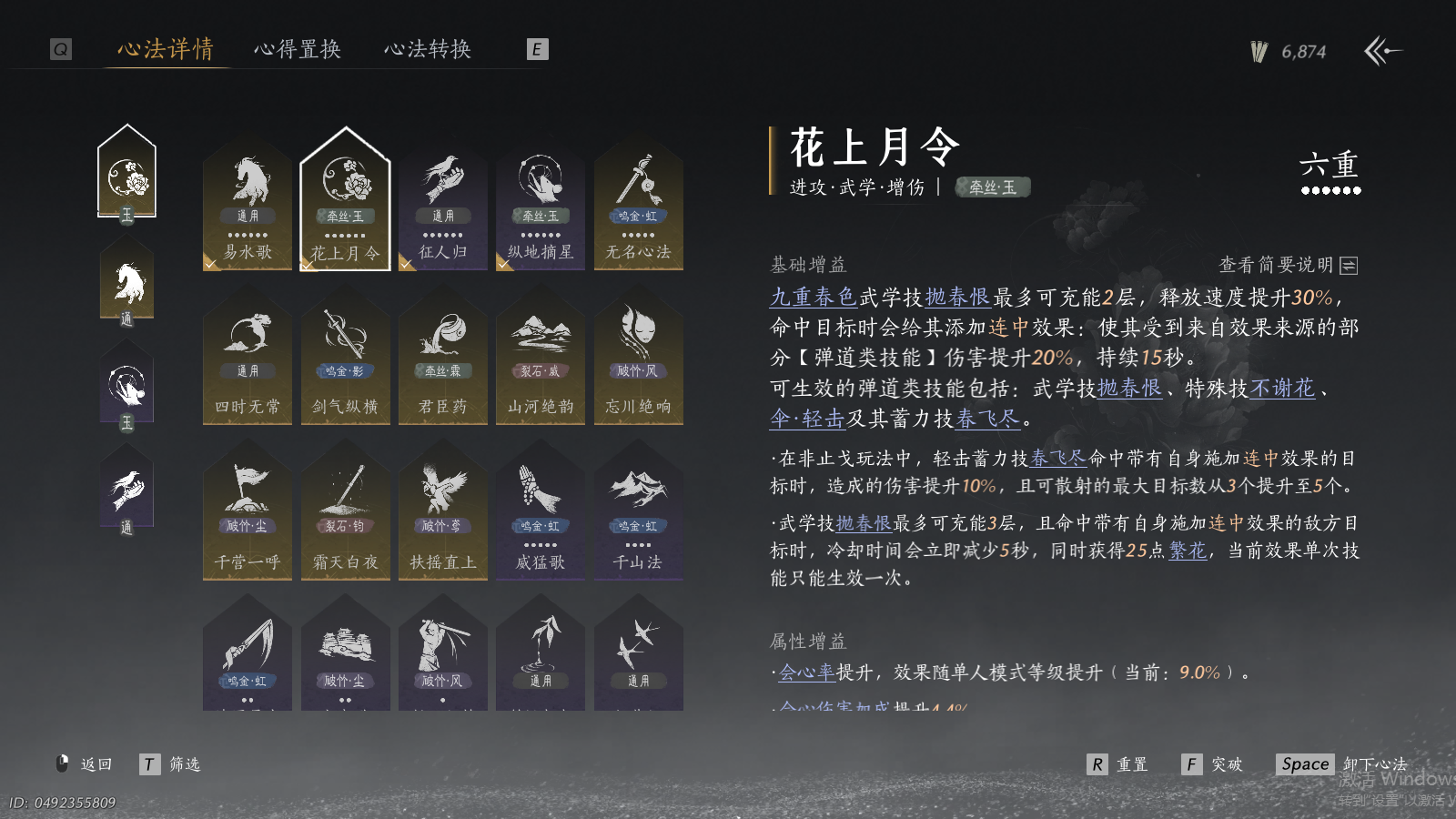 YYSWQ36811燕云十六声账号详情图5 YYSWQ36811燕云十六声账号详情图5