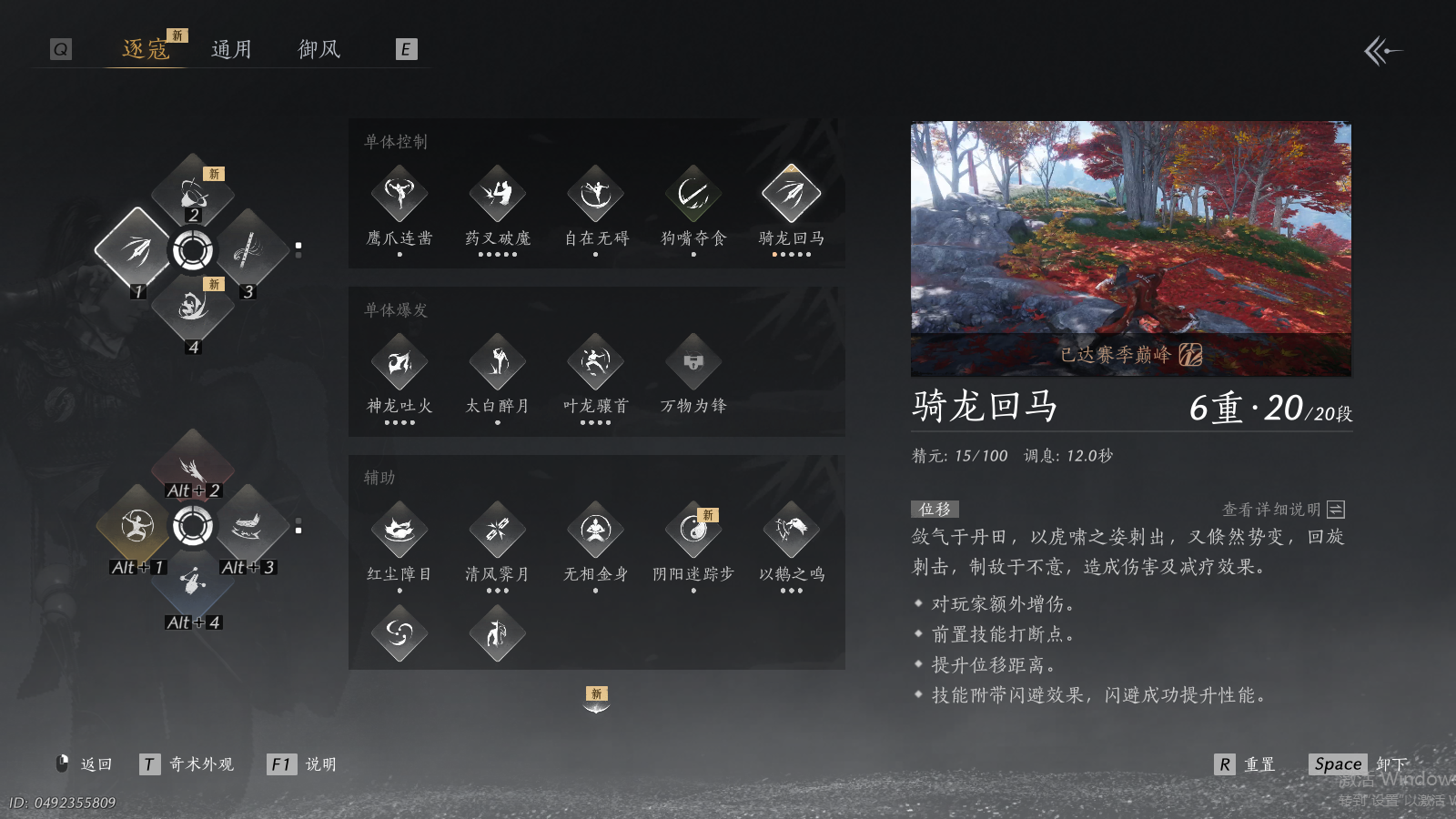 YYSWQ36811燕云十六声账号详情图6 YYSWQ36811燕云十六声账号详情图6