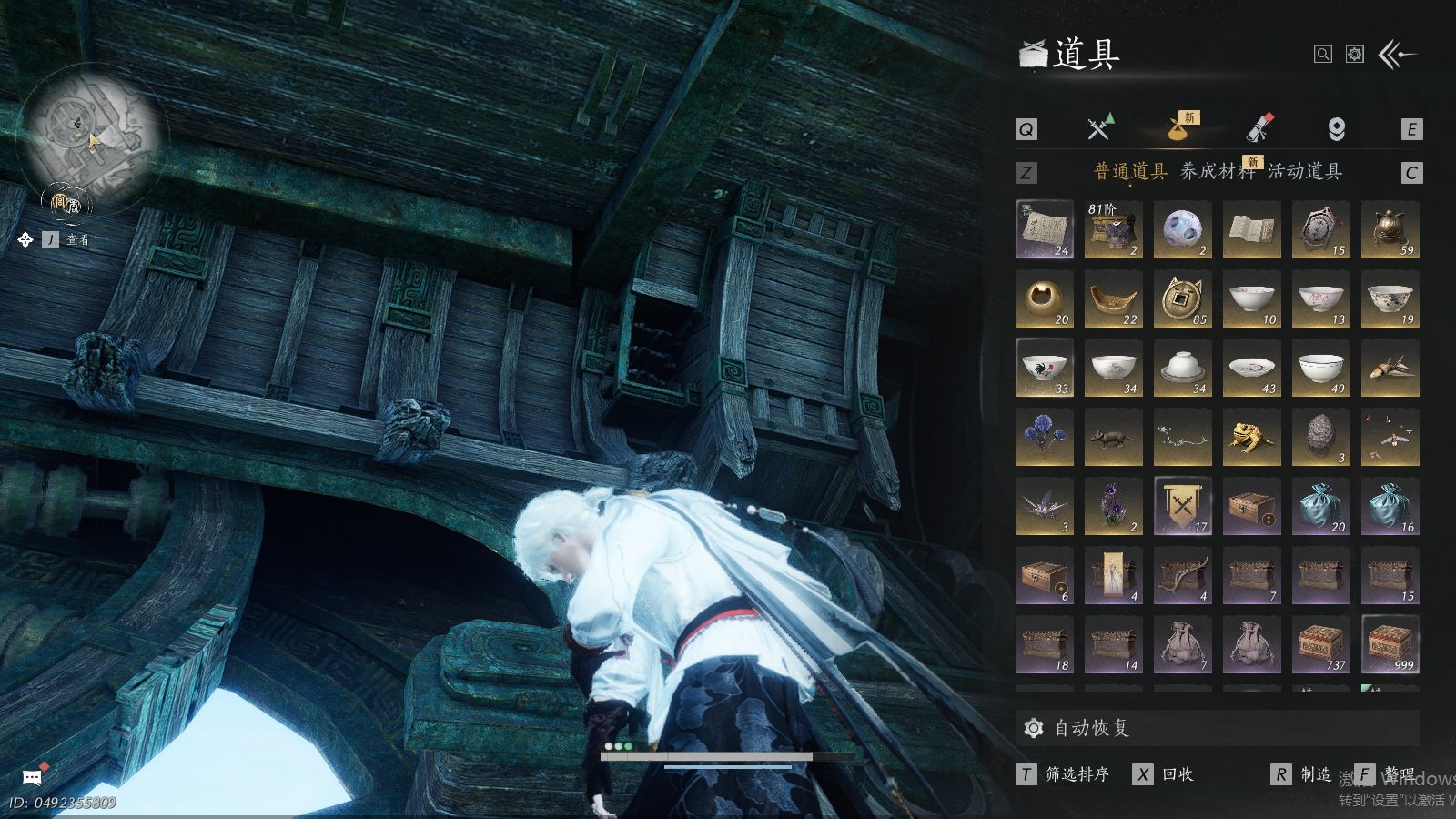 YYSWQ36811燕云十六声账号详情图9 YYSWQ36811燕云十六声账号详情图9