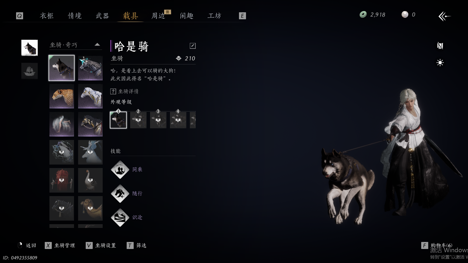 YYSWQ36811燕云十六声账号详情图17 YYSWQ36811燕云十六声账号详情图17