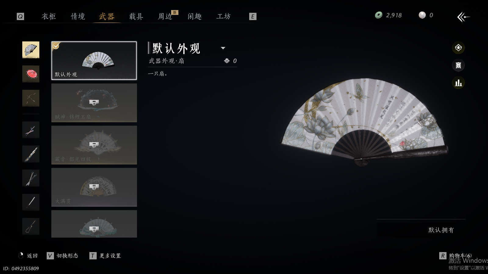 YYSWQ36811燕云十六声账号详情图18 YYSWQ36811燕云十六声账号详情图18