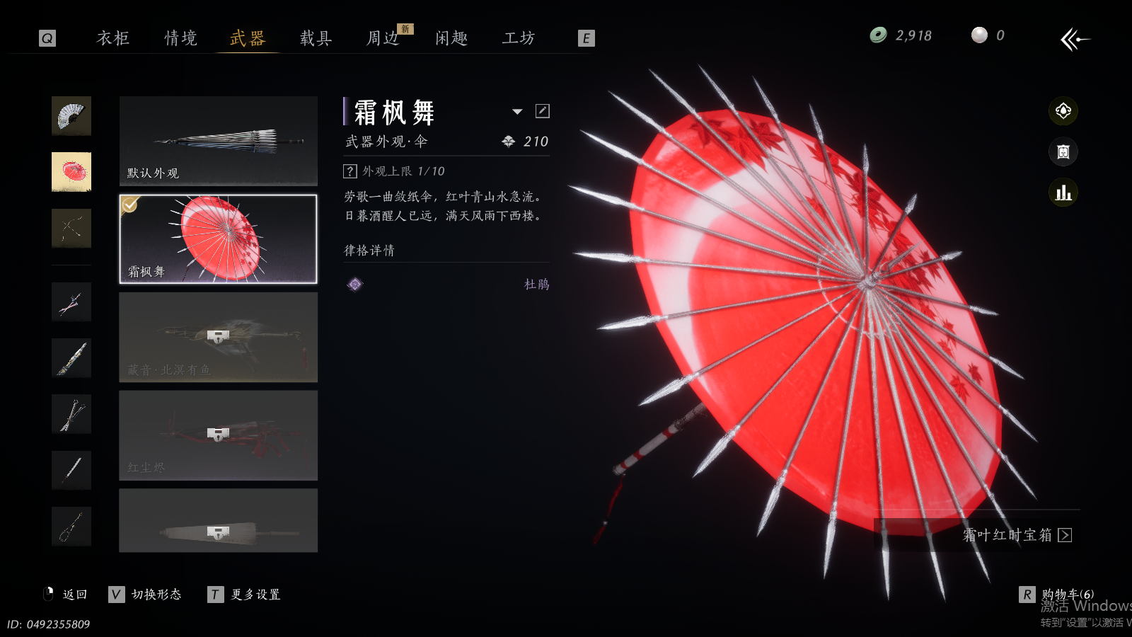 YYSWQ36811燕云十六声账号详情图19 YYSWQ36811燕云十六声账号详情图19