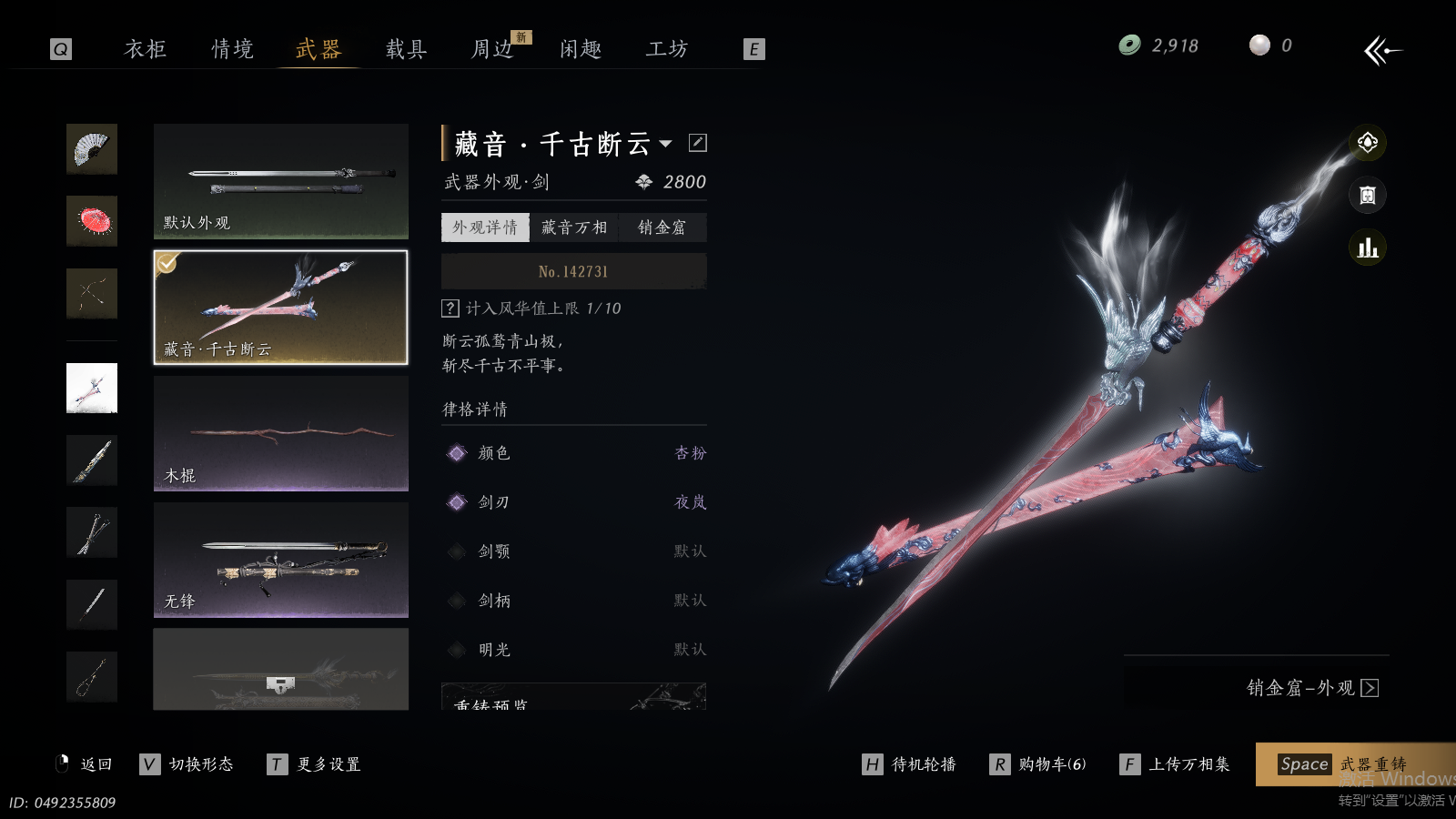 YYSWQ36811燕云十六声账号详情图20 YYSWQ36811燕云十六声账号详情图20