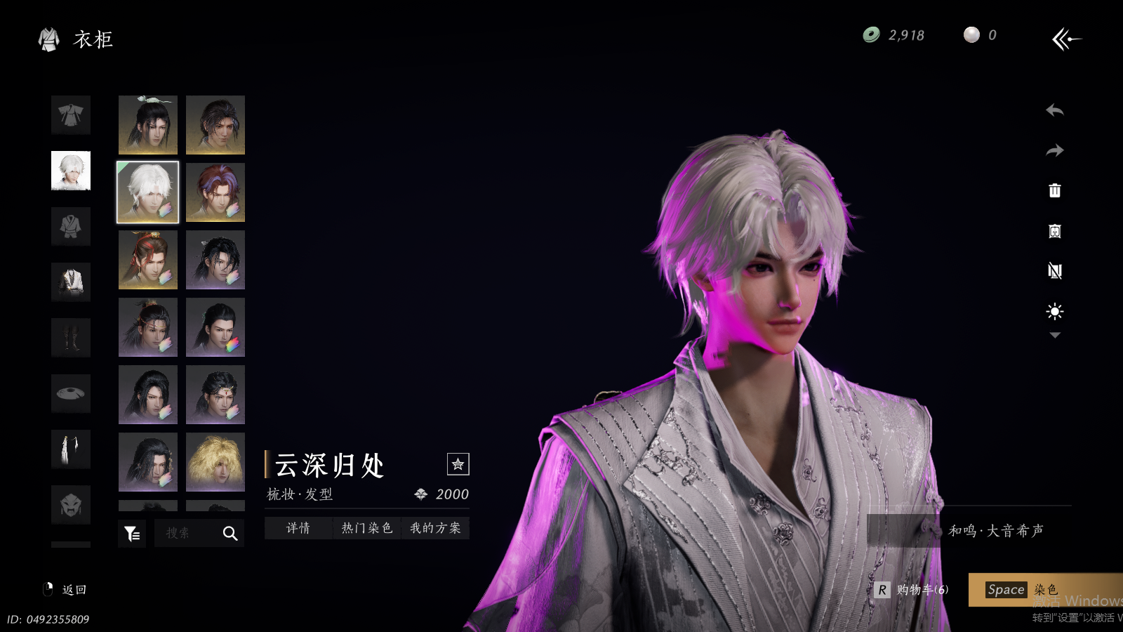 YYSWQ36811燕云十六声账号详情图21 YYSWQ36811燕云十六声账号详情图21