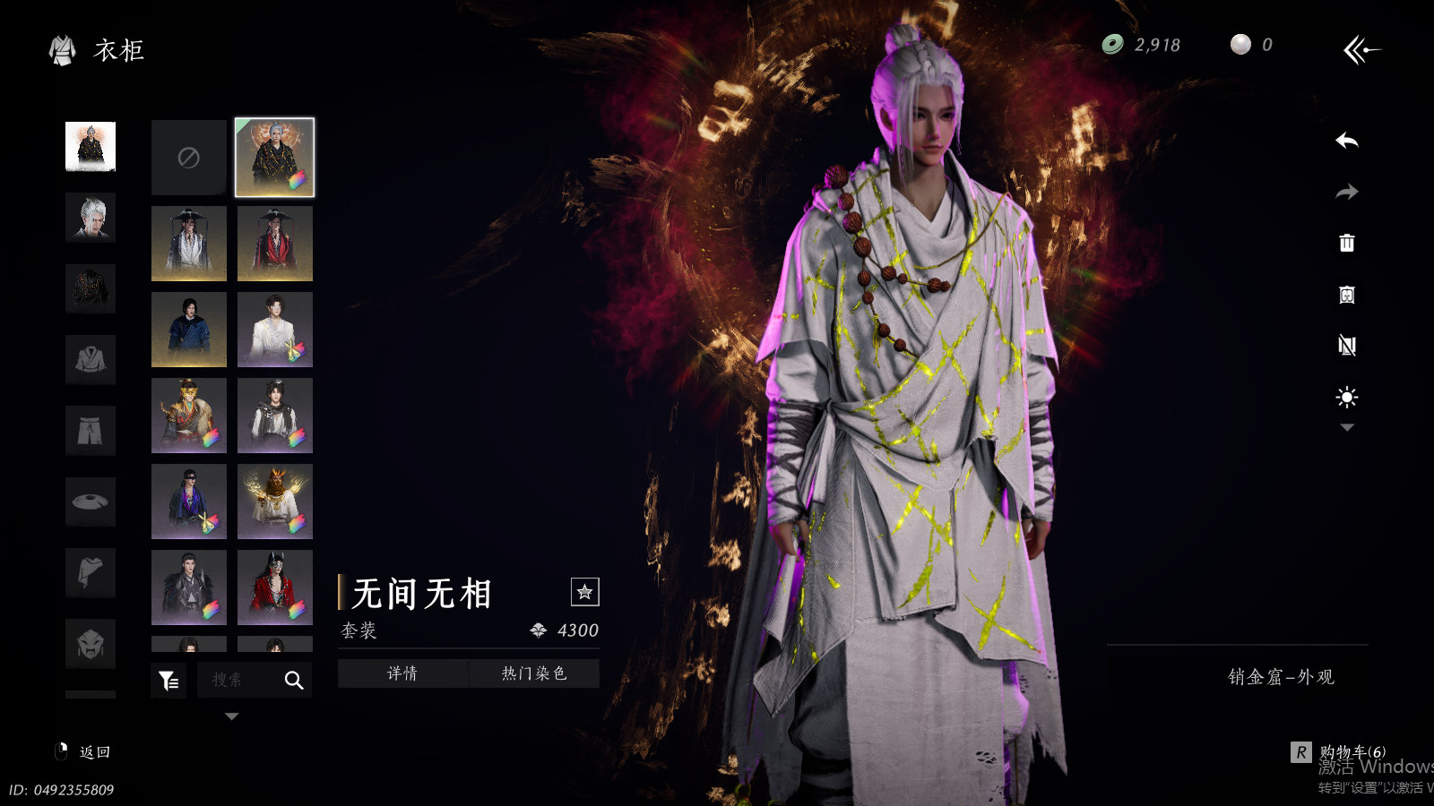 YYSWQ36811燕云十六声账号详情图22 YYSWQ36811燕云十六声账号详情图22