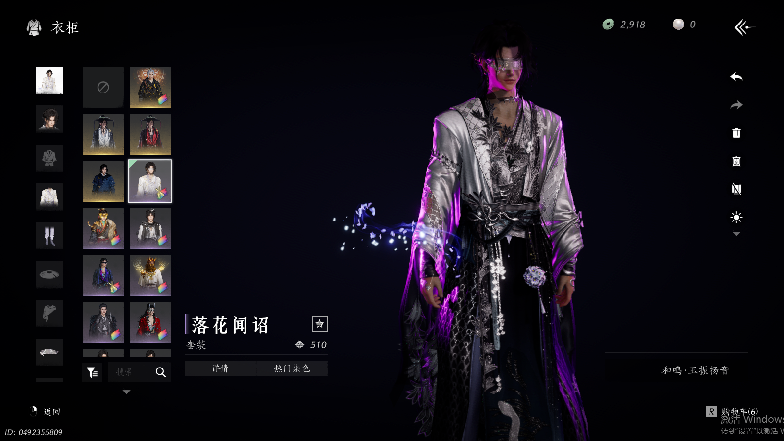 YYSWQ36811燕云十六声账号详情图26 YYSWQ36811燕云十六声账号详情图26