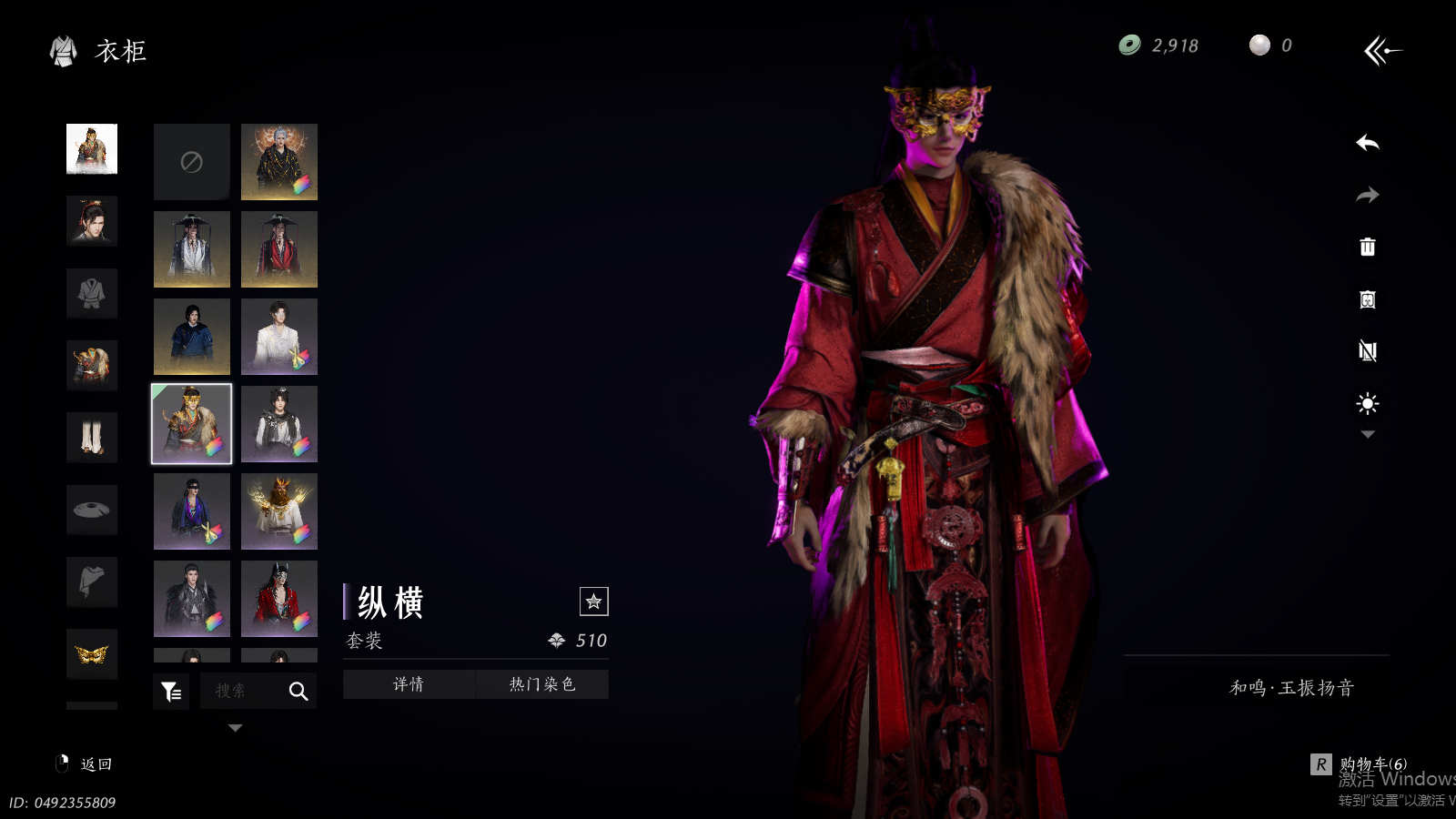 YYSWQ36811燕云十六声账号详情图27 YYSWQ36811燕云十六声账号详情图27