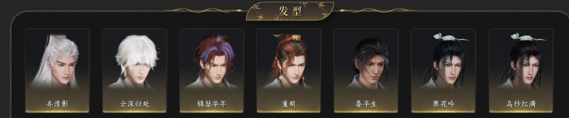 YYSWQ36811燕云十六声账号详情图35 YYSWQ36811燕云十六声账号详情图35