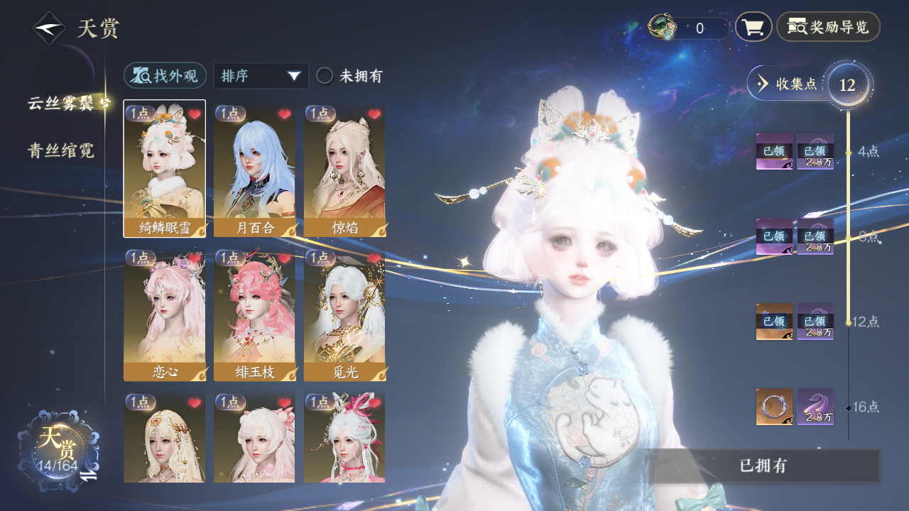 NSHWO329870逆水寒手游账号详情图6 NSHWO329870逆水寒手游账号详情图6