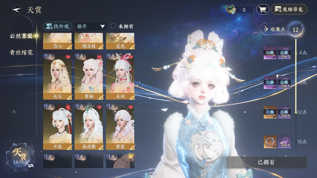 NSHWO329870逆水寒手游账号详情图7 NSHWO329870逆水寒手游账号详情图7