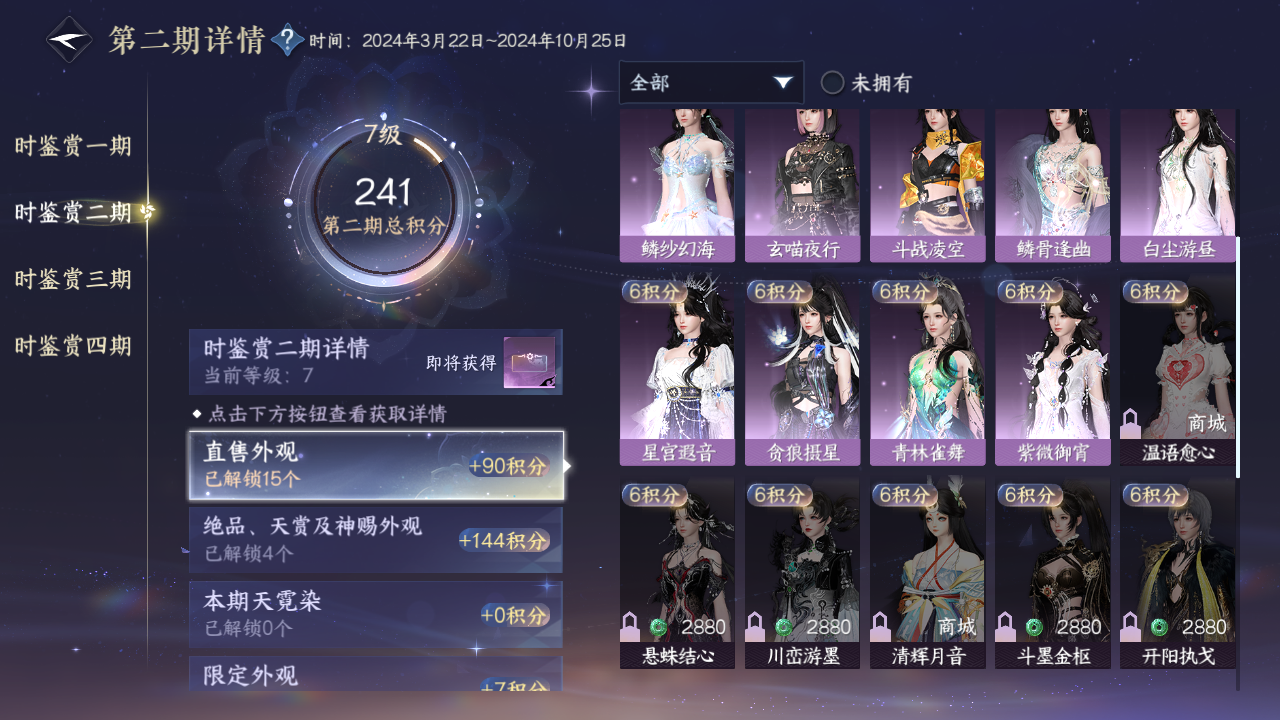 NSHWO329870逆水寒手游账号详情图11 NSHWO329870逆水寒手游账号详情图11