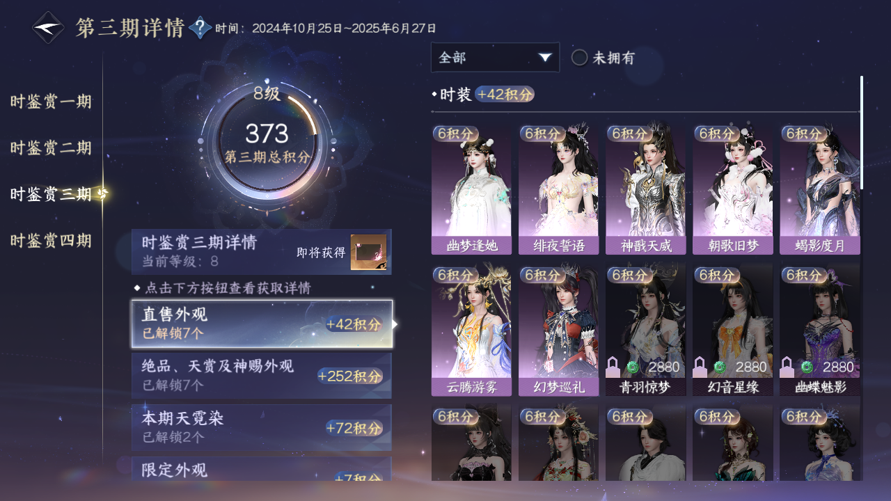 NSHWO329870逆水寒手游账号详情图12 NSHWO329870逆水寒手游账号详情图12