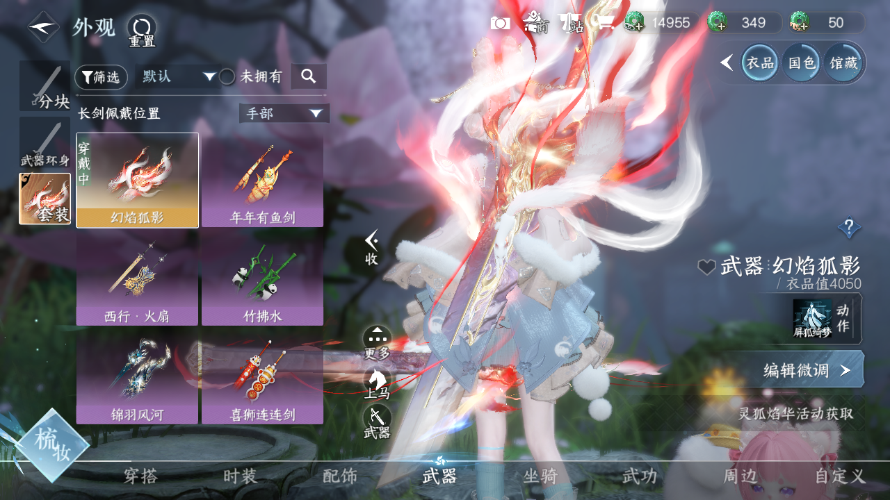 NSHWO329870逆水寒手游账号详情图13 NSHWO329870逆水寒手游账号详情图13