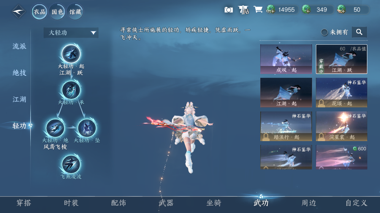 NSHWO329870逆水寒手游账号详情图14 NSHWO329870逆水寒手游账号详情图14