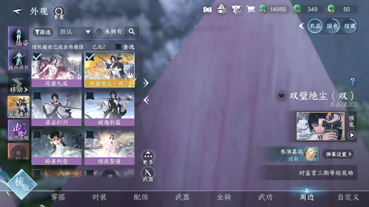 NSHWO329870逆水寒手游账号详情图15 NSHWO329870逆水寒手游账号详情图15