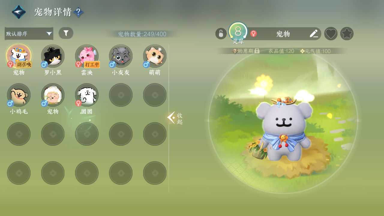 NSHWO329870逆水寒手游账号详情图16 NSHWO329870逆水寒手游账号详情图16