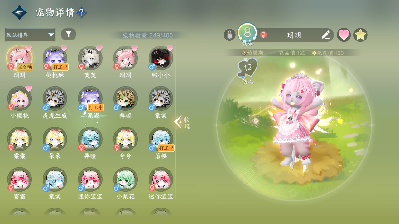 NSHWO329870逆水寒手游账号详情图17 NSHWO329870逆水寒手游账号详情图17