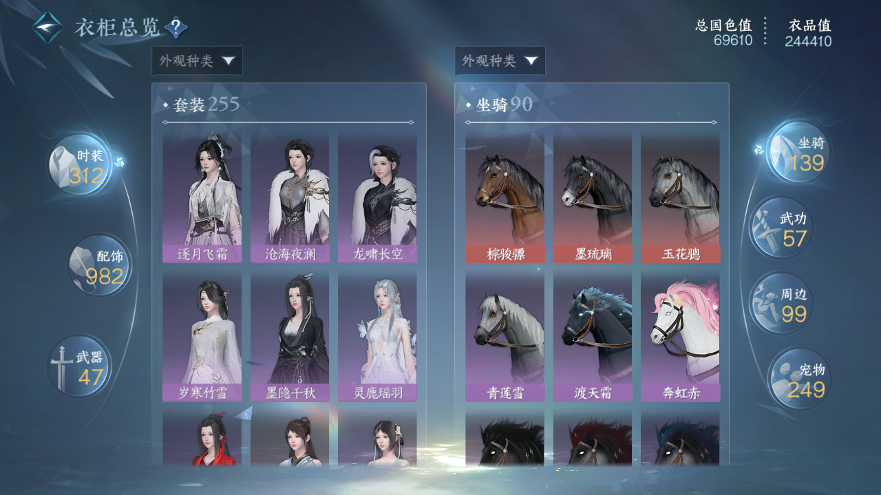 NSHWO329870逆水寒手游账号详情图19 NSHWO329870逆水寒手游账号详情图19