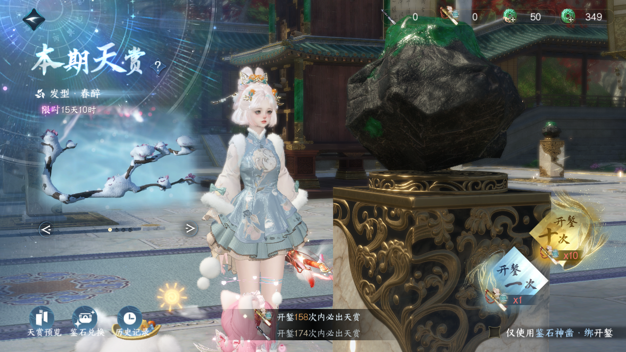 NSHWO329870逆水寒手游账号详情图22 NSHWO329870逆水寒手游账号详情图22