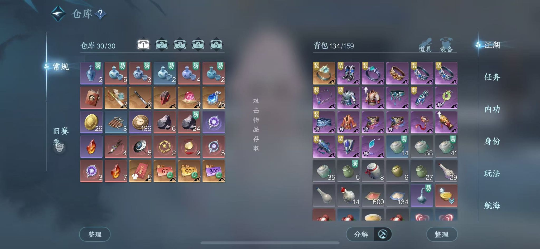 NSHWO329889逆水寒手游账号详情图4 NSHWO329889逆水寒手游账号详情图4