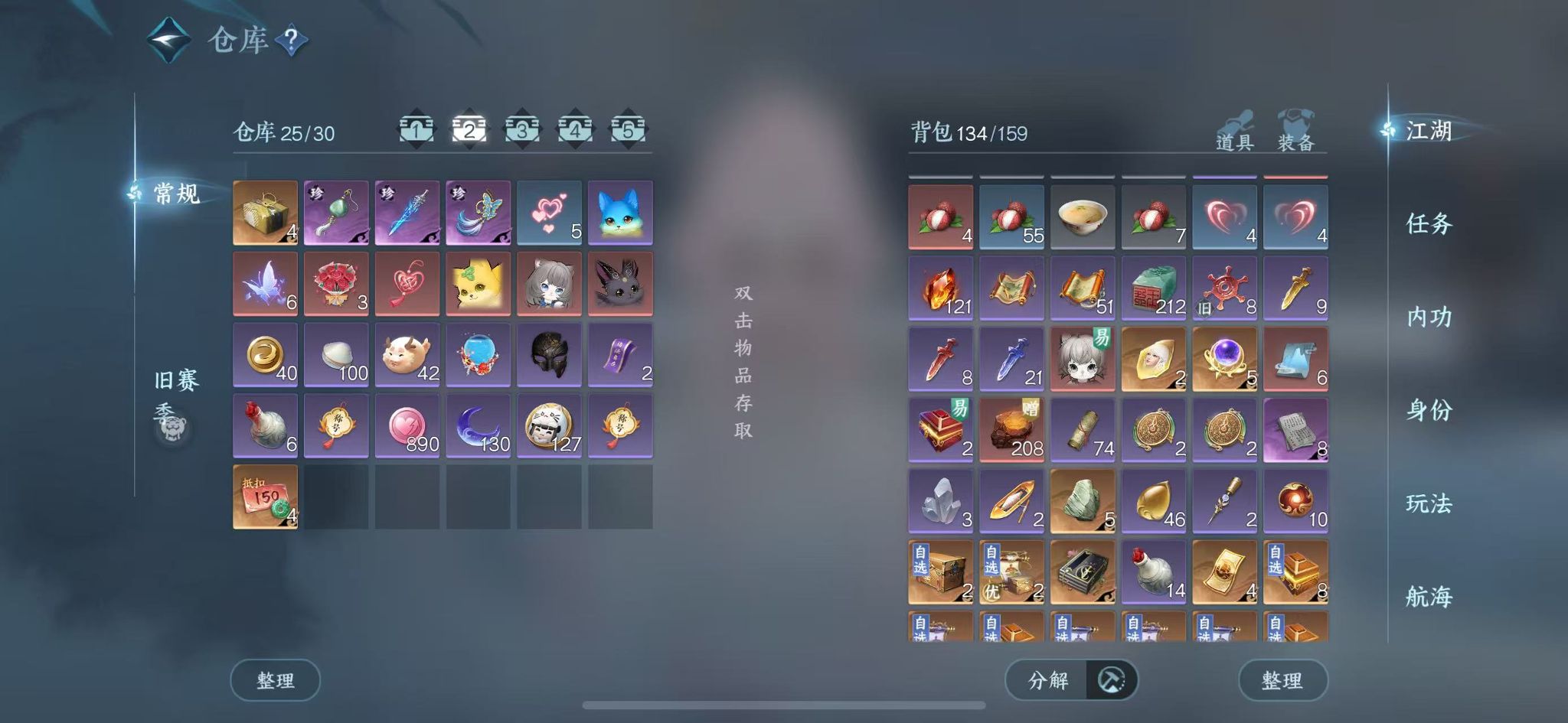 NSHWO329889逆水寒手游账号详情图5 NSHWO329889逆水寒手游账号详情图5