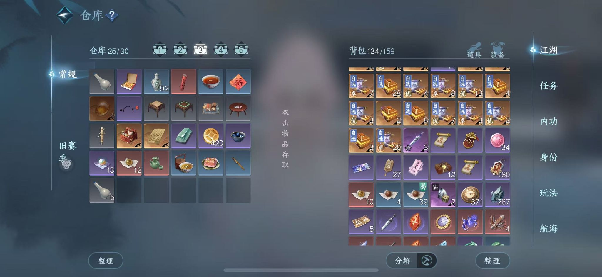 NSHWO329889逆水寒手游账号详情图6 NSHWO329889逆水寒手游账号详情图6