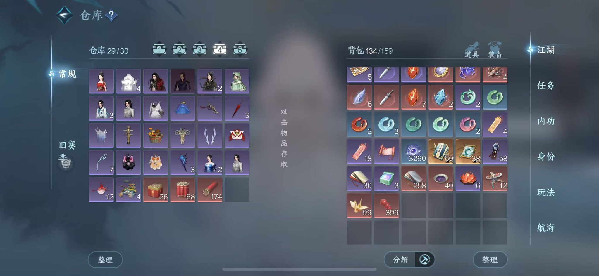 NSHWO329889逆水寒手游账号详情图7 NSHWO329889逆水寒手游账号详情图7